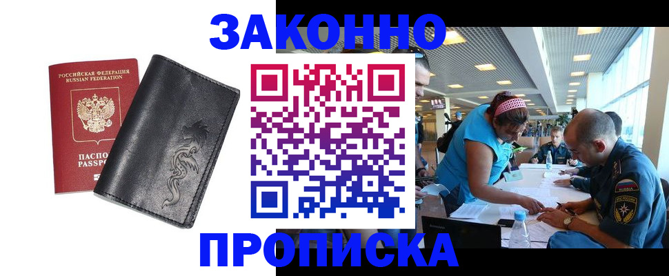 купить прописку в Кизеле